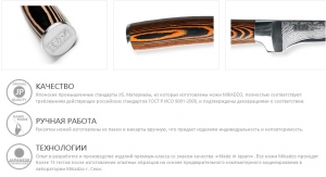 ��� ������� Mikadzo DAMASCUS SUMINAGASHI